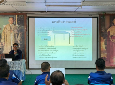 จัดโครงการฝึกอบรม “สหกรณ์รัฐ คนละครึ่ง พึ่งพิงกัน” ... พารามิเตอร์รูปภาพ 34